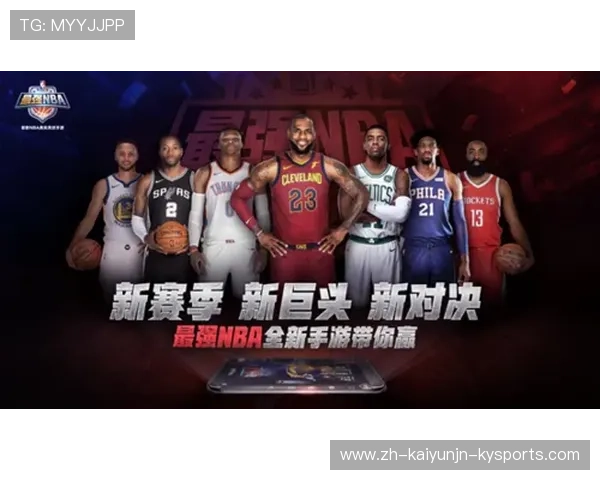 如何通过腾讯视频观看NBA比赛