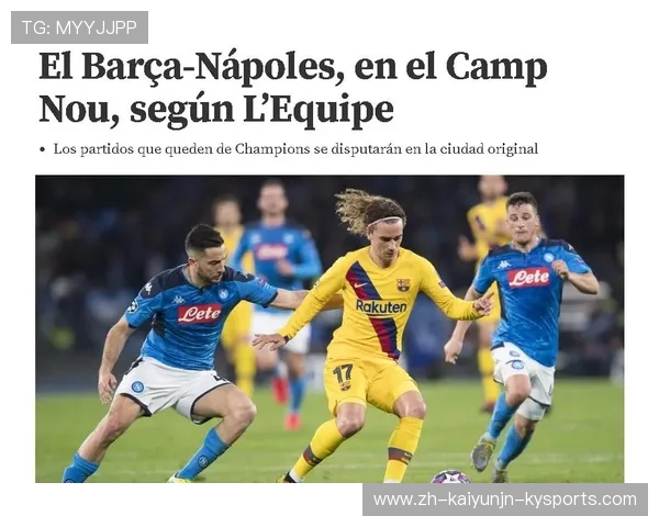 欧冠杯主场优势分析及历届主场胜率统计