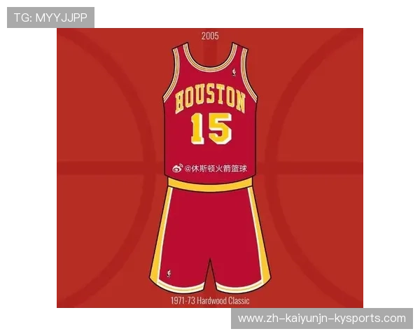 火箭队球衣演变历程与背后故事揭秘