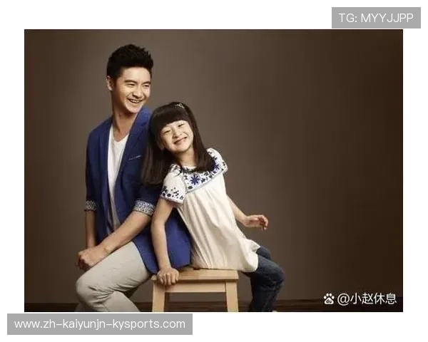 体育明星家庭成长纪实森碟成人礼田亮揭秘超支幸福的育儿经